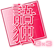 Godoku Godoku Solver
