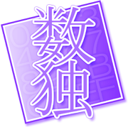 Super Sudoku